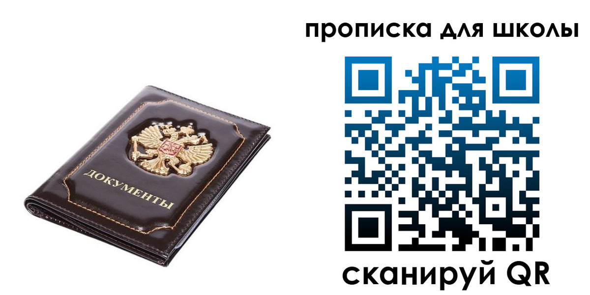 прописка для военкомата в Бердске