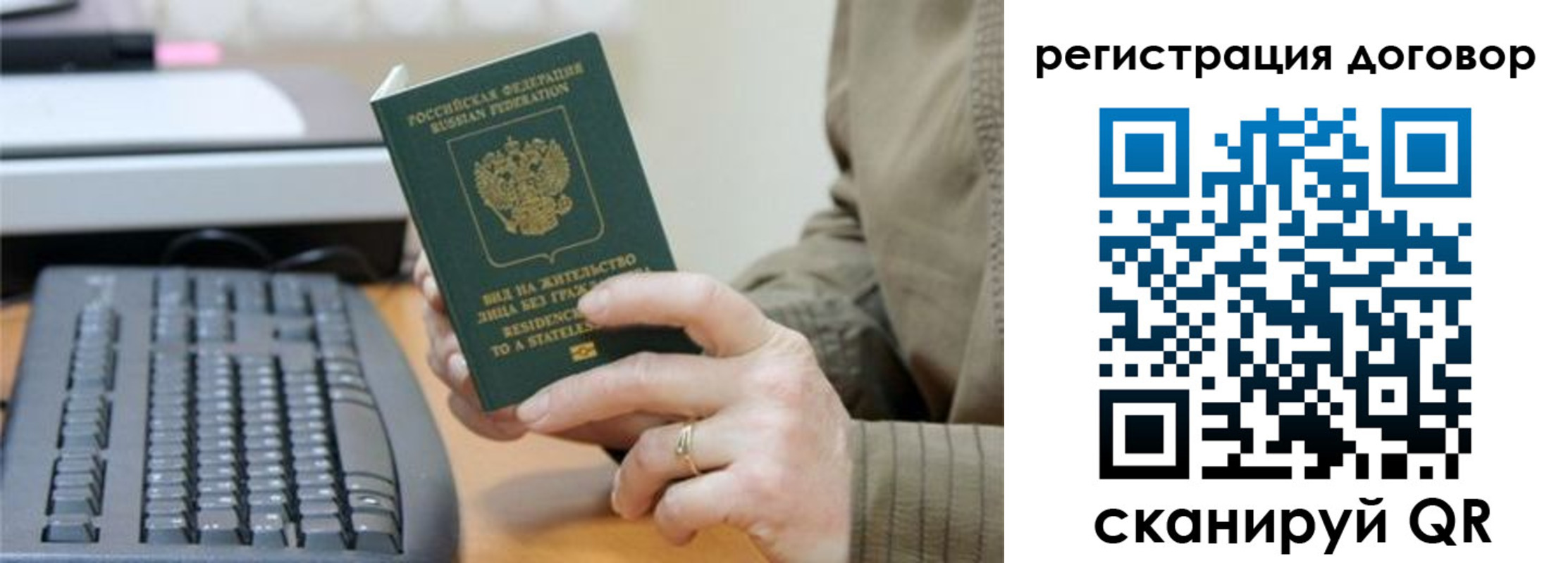 прописка для военкомата в Бердске