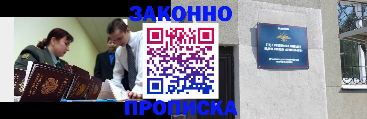 регистрация в Бердске