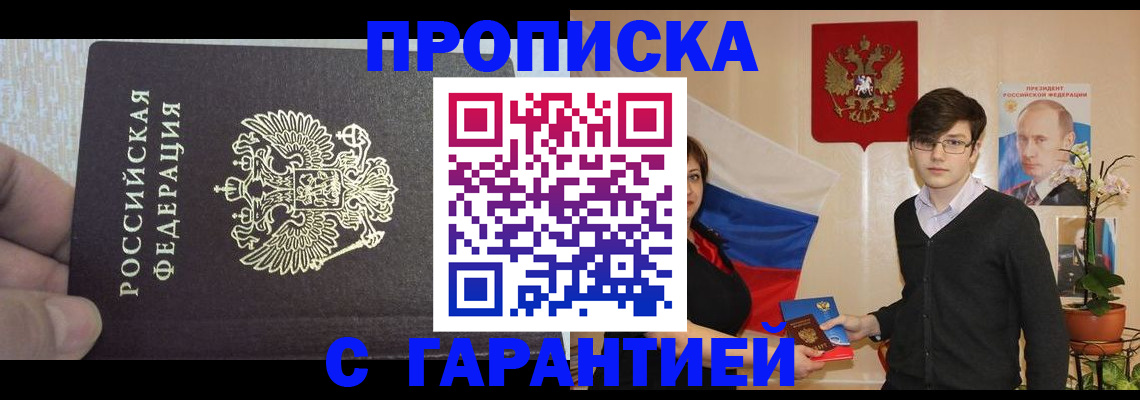 миграционный учет в Бердске