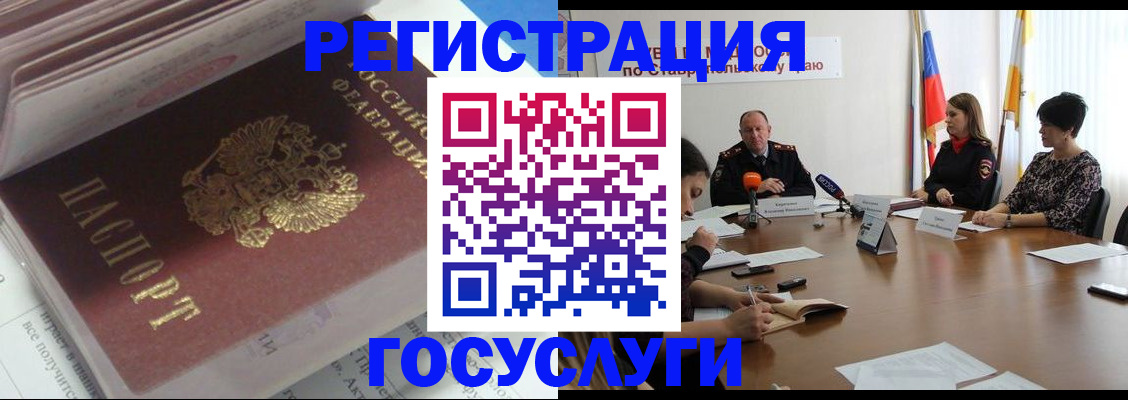 прописка для военкомата в Бердске